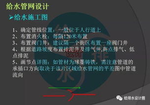市政給排水設(shè)計(jì)全解 從工程藍(lán)圖到數(shù)字化軟件開(kāi)發(fā)的革新之路