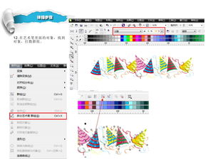 CorelDRAW 2014字體設(shè)計(jì)圖文教程 從入門(mén)到精通