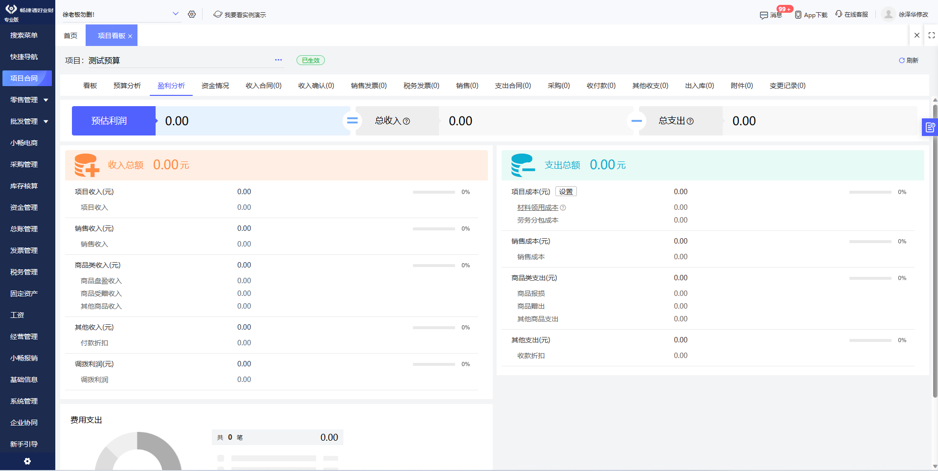 工廠不缺席 ERP軟件開發何以成為制造企業的核心支撐
